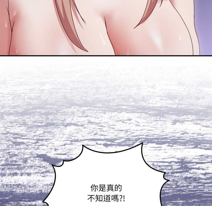 男人止步 - 第49話 - page 28