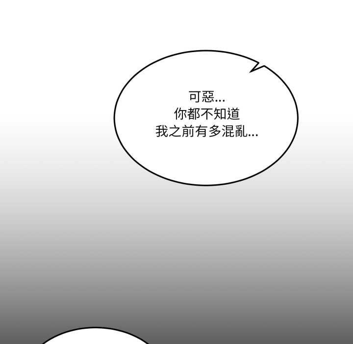 男人止步 - 第49話 - page 34