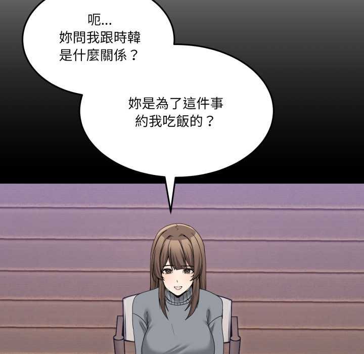 男人止步 - 第49話 - page 35