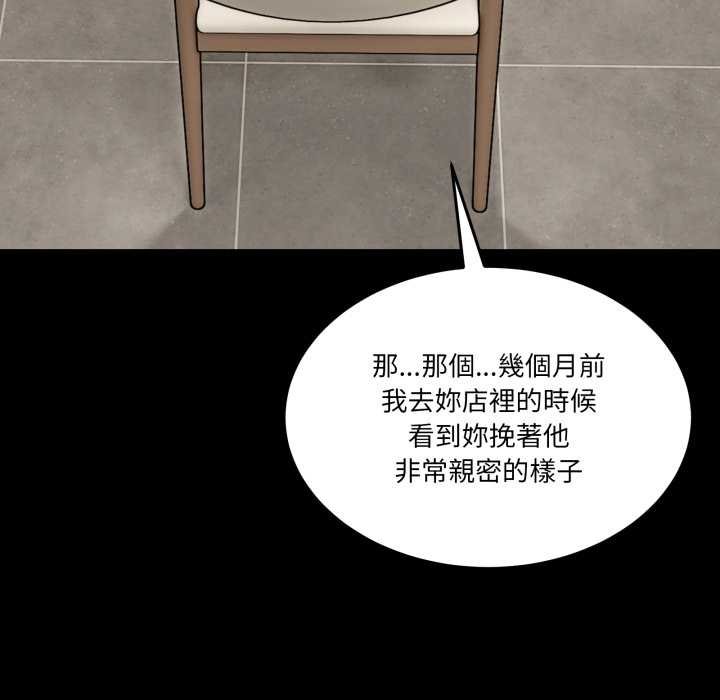 男人止步 - 第49話 - page 37