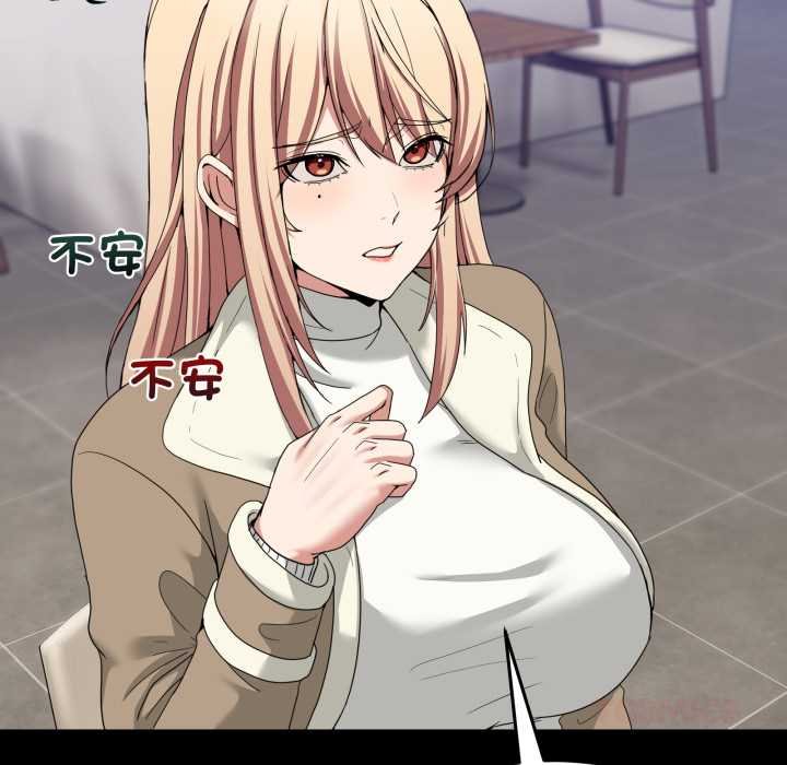 男人止步 - 第49話 - page 39