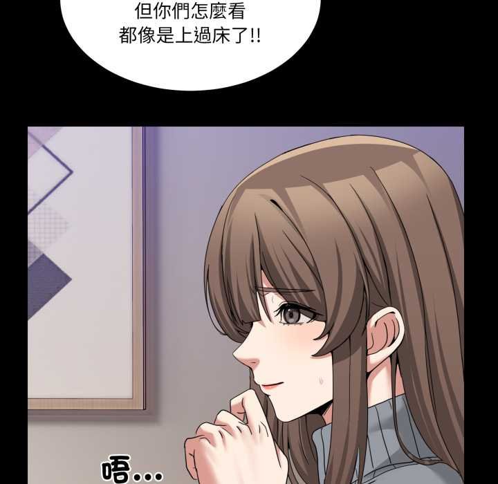 男人止步 - 第49話 - page 41