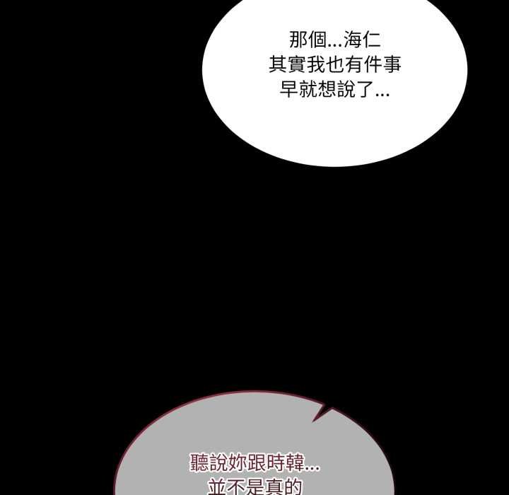 男人止步 - 第49話 - page 47