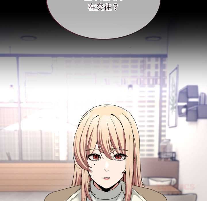 男人止步 - 第49話 - page 48
