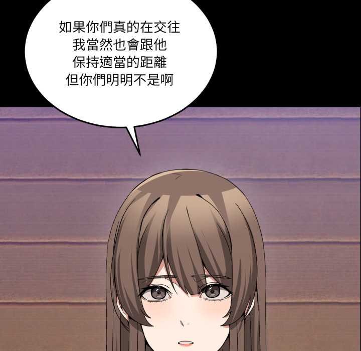男人止步 - 第49話 - page 51