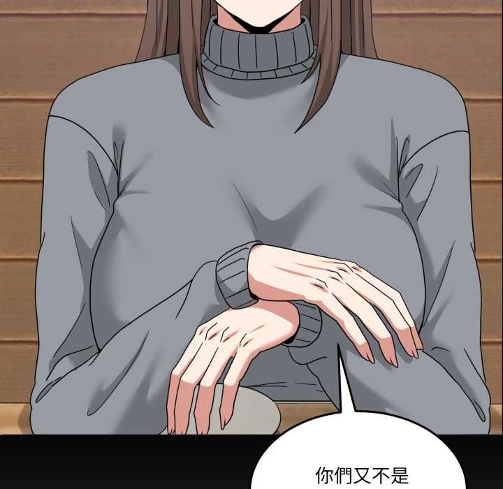 男人止步 - 第49話 - page 52