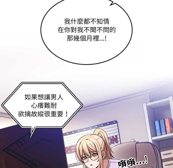 男人止步 - 第49話 - page 56