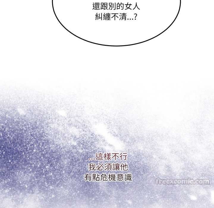 男人止步 - 第49話 - page 60
