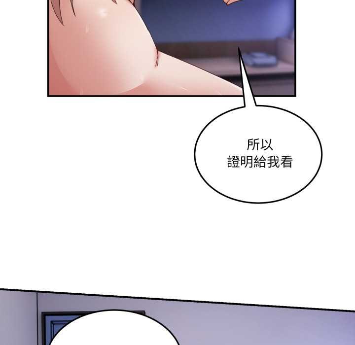 男人止步 - 第49話 - page 62