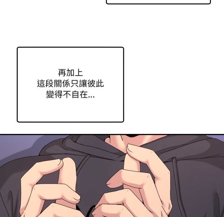 男人止步 - 第49話 - page 72