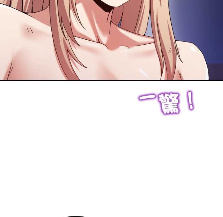 男人止步 - 第49話 - page 78