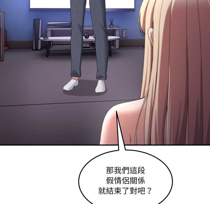 男人止步 - 第49話 - page 80