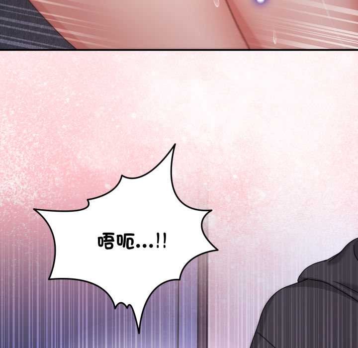 男人止步 - 第49話 - page 91