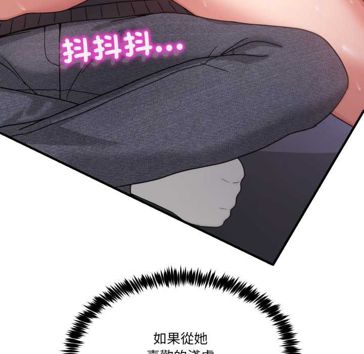 男人止步 - 第49話 - page 99