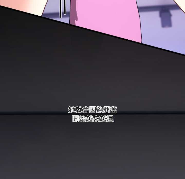 男人止步 - 第49話 - page 104