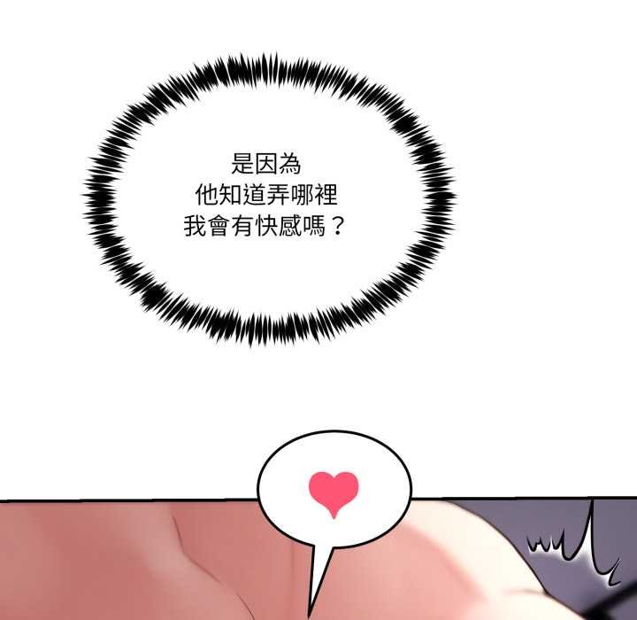 男人止步 - 第49話 - page 113