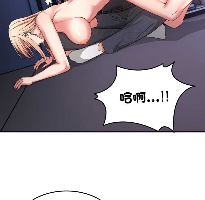 男人止步 - 第49話 - page 117