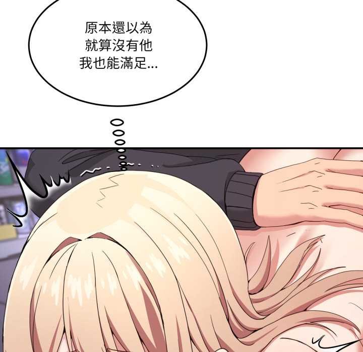 男人止步 - 第49話 - page 118