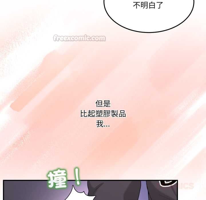 男人止步 - 第49話 - page 120