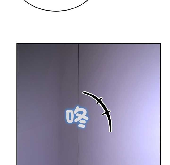 男人止步 - 第49話 - page 126