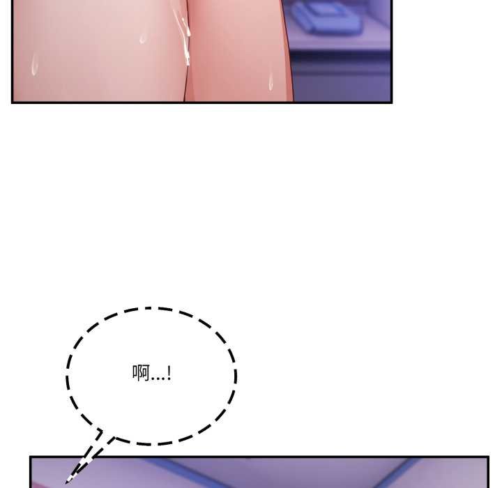 男人止步 - 第49話 - page 132