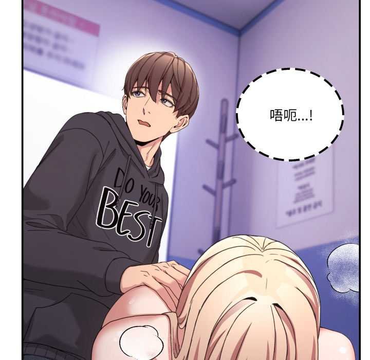 男人止步 - 第49話 - page 133