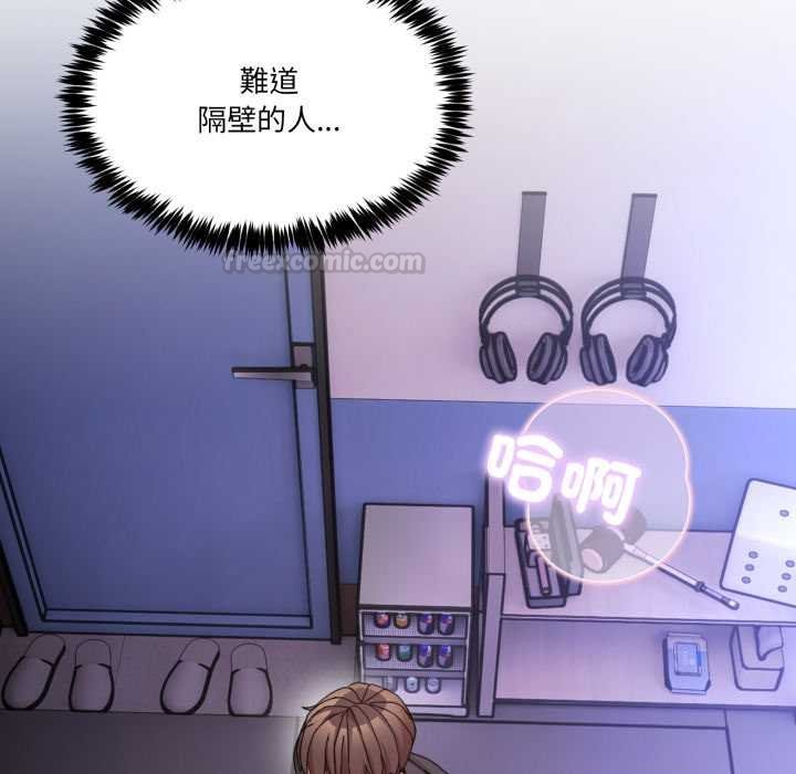 男人止步 - 第49話 - page 135