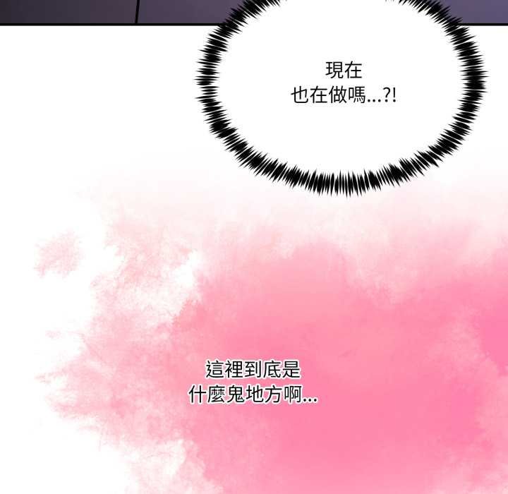 男人止步 - 第49話 - page 137