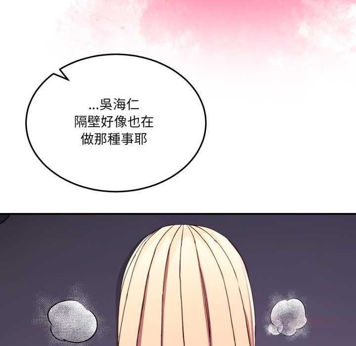 男人止步 - 第49話 - page 138