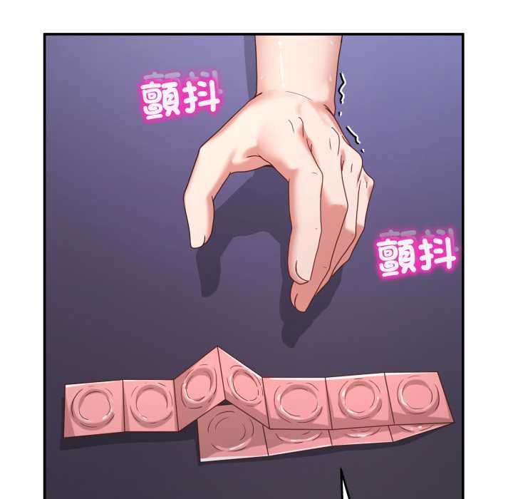 男人止步 - 第49話 - page 141