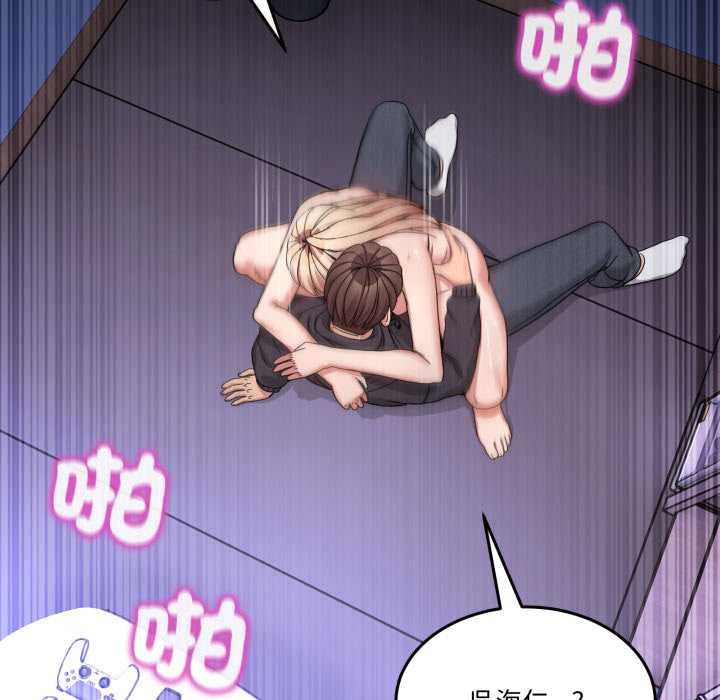 男人止步 - 第49話 - page 149