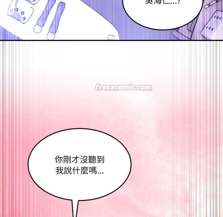 男人止步 - 第49話 - page 150