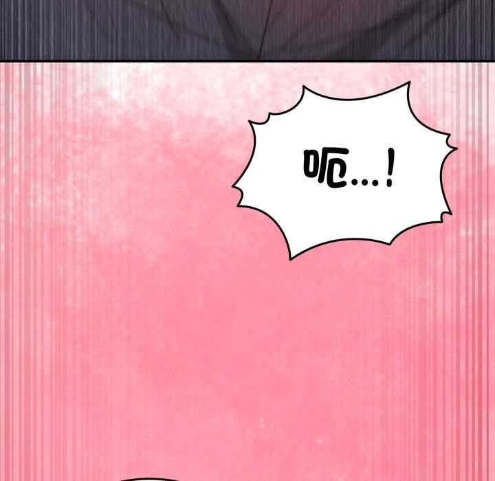 男人止步 - 第49話 - page 155