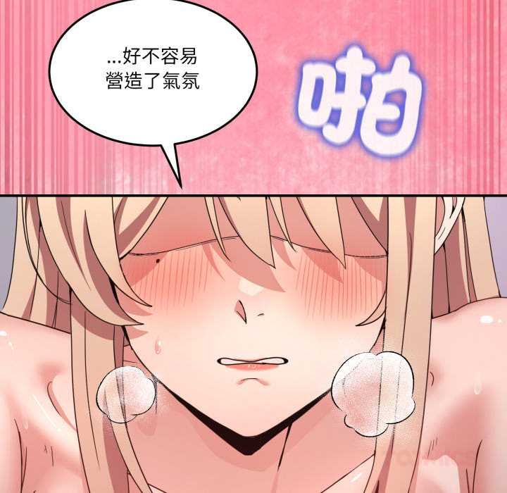 男人止步 - 第49話 - page 156