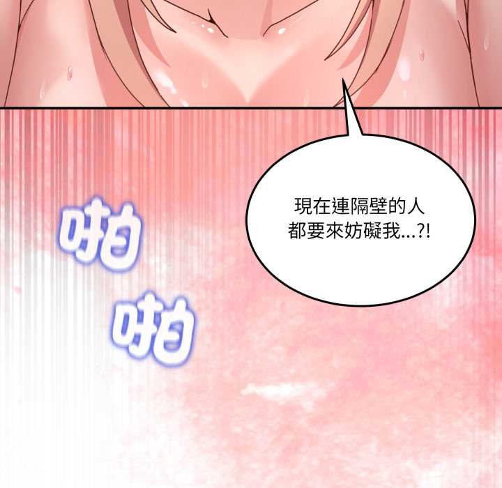 男人止步 - 第49話 - page 157