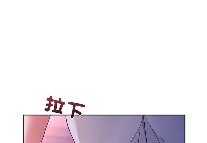 男人止步 - 第41話 - page 2