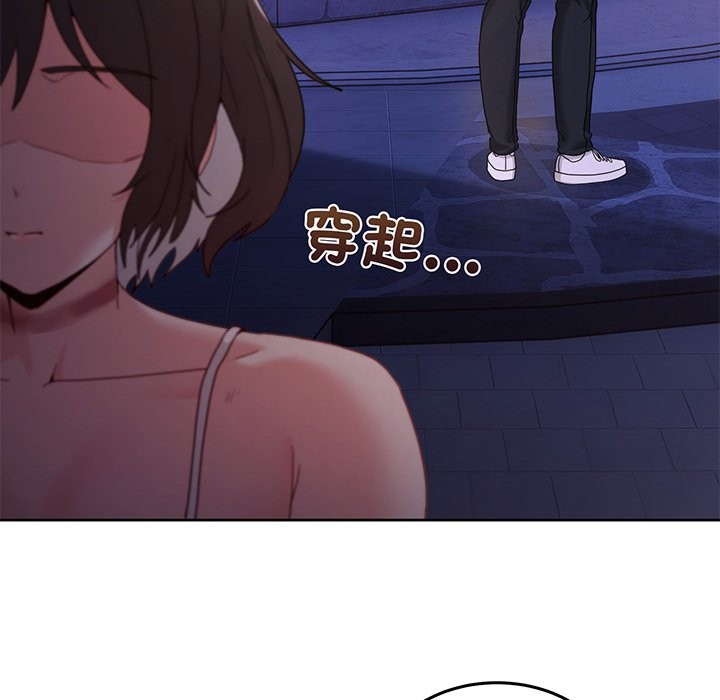 男人止步 - 第41話 - page 6