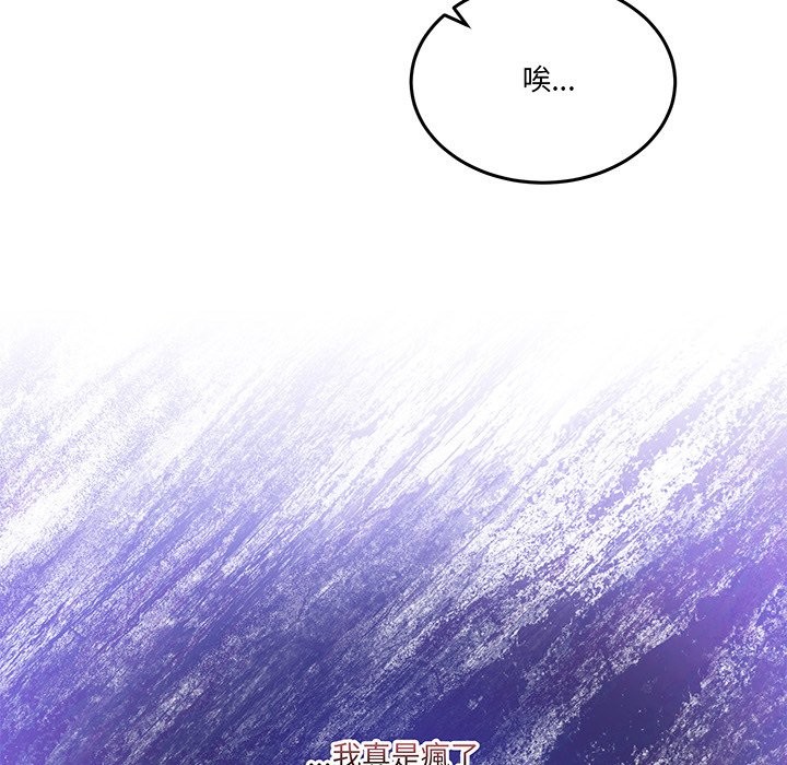 男人止步 - 第41話 - page 7