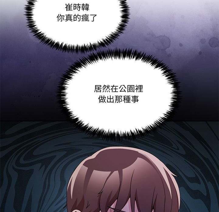 男人止步 - 第41話 - page 9