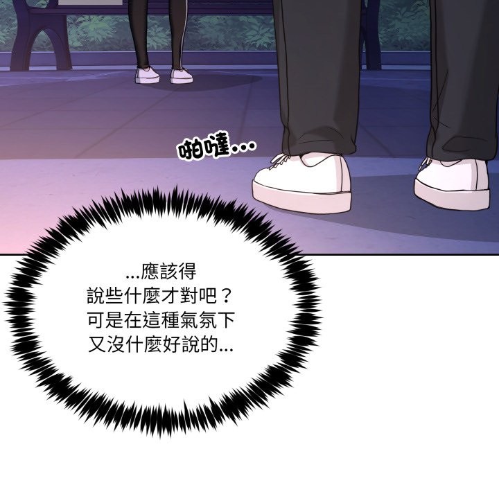男人止步 - 第41話 - page 21
