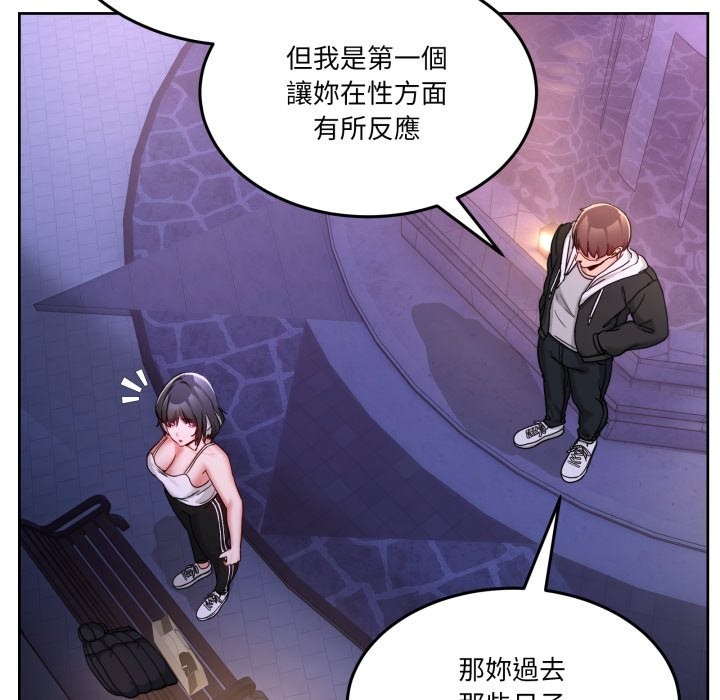 男人止步 - 第41話 - page 23