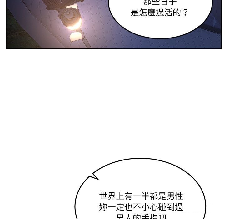 男人止步 - 第41話 - page 24
