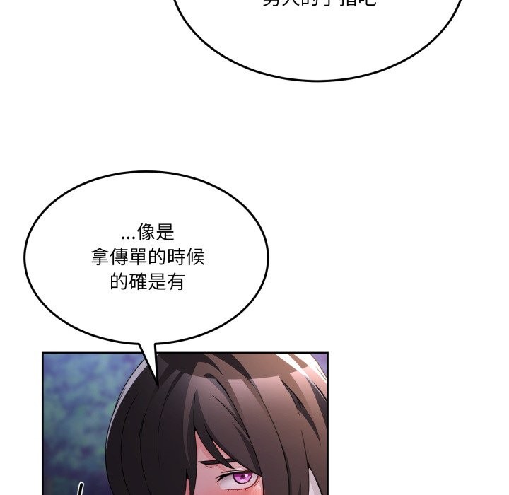 男人止步 - 第41話 - page 25