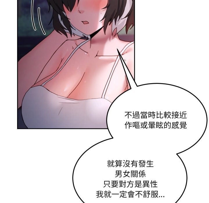 男人止步 - 第41話 - page 26