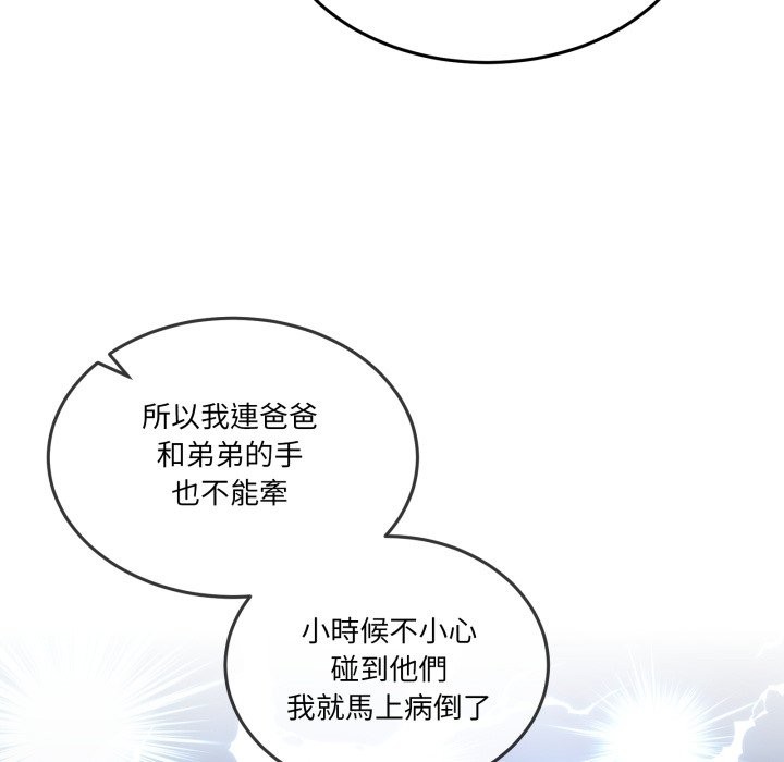 男人止步 - 第41話 - page 27