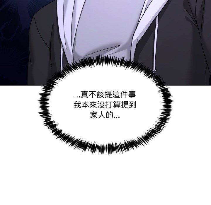 男人止步 - 第41話 - page 29