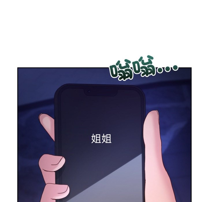 男人止步 - 第41話 - page 32