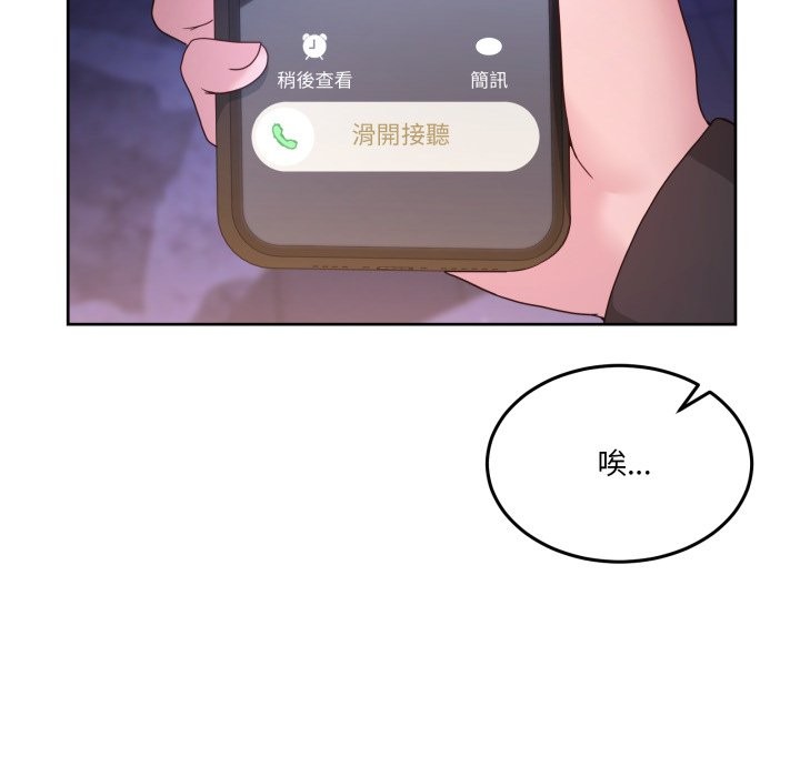 男人止步 - 第41話 - page 33