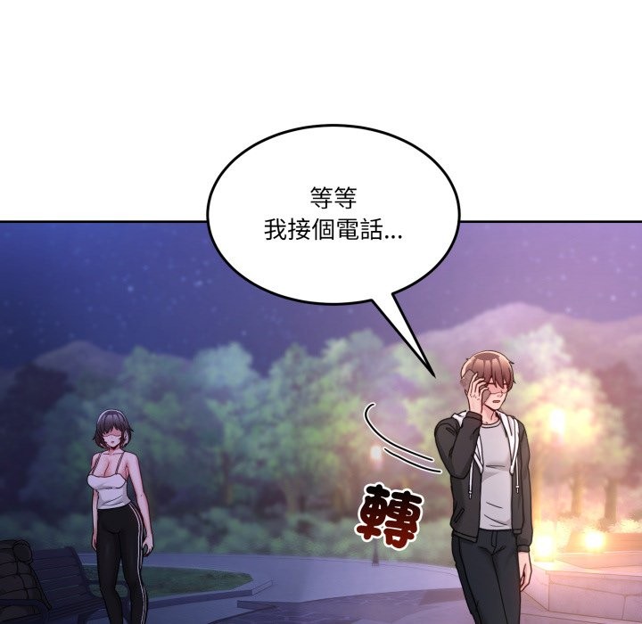 男人止步 - 第41話 - page 34