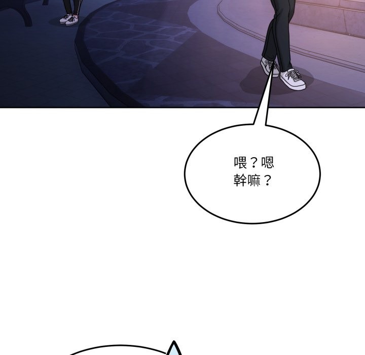 男人止步 - 第41話 - page 35